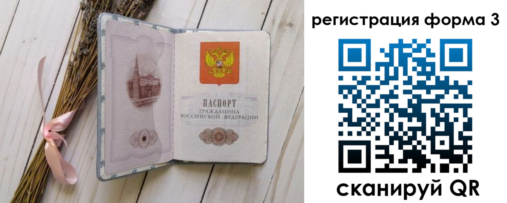прописка поиск в Выксе