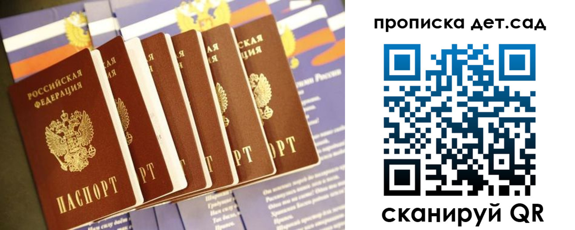 прописка регистрация в Выксе