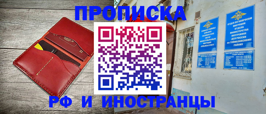 временная регистрация поиск в Выксе