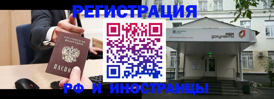 прописка для военкомата в Выксе