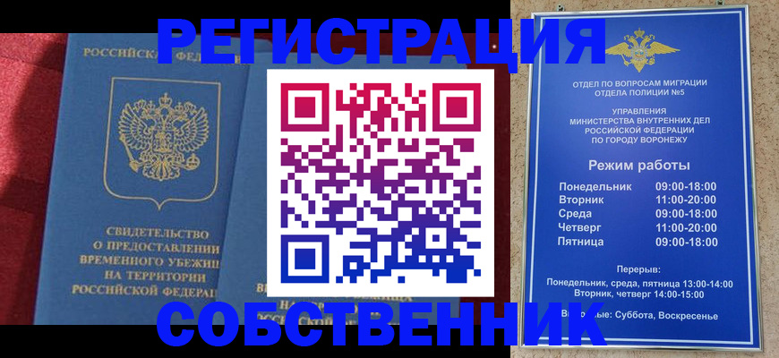 прописка штамп в Выксе