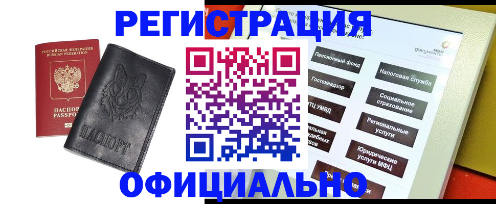 временная регистрация надежно в Выксе