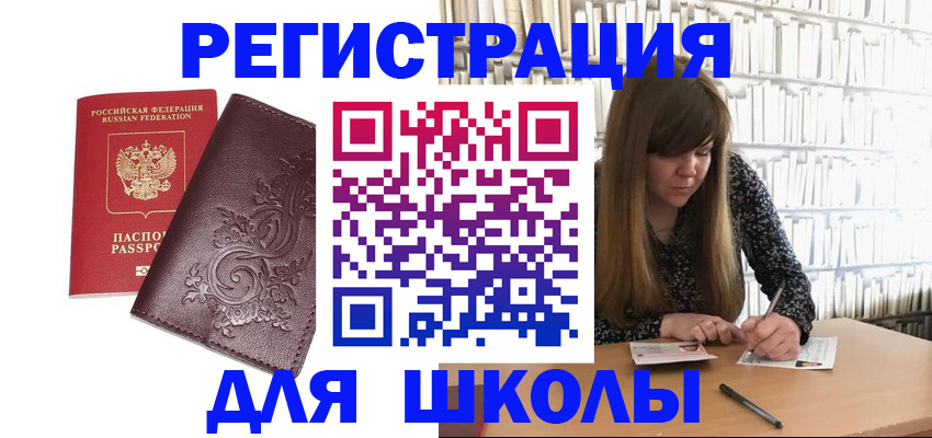 временная прописка в Выксе