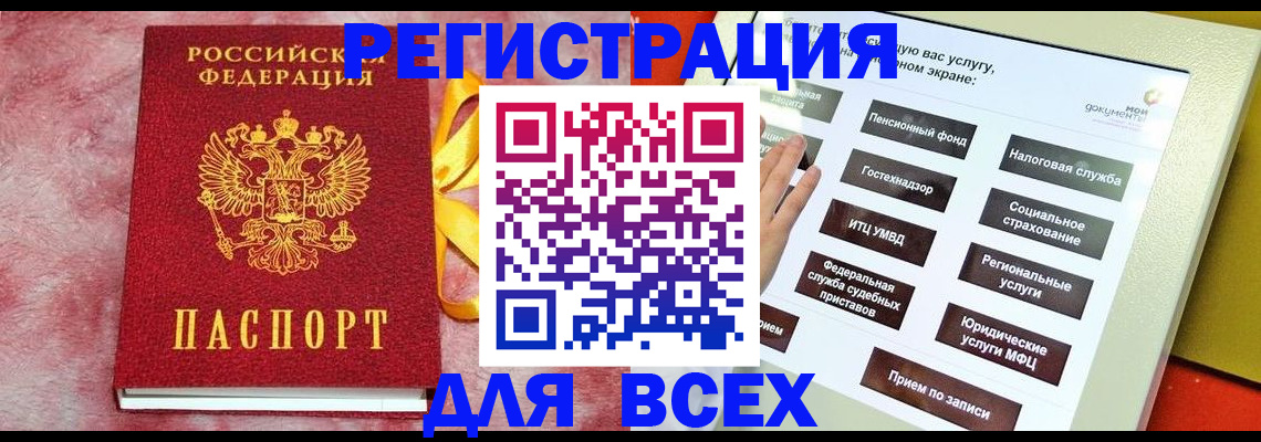 регистрация в Выксе