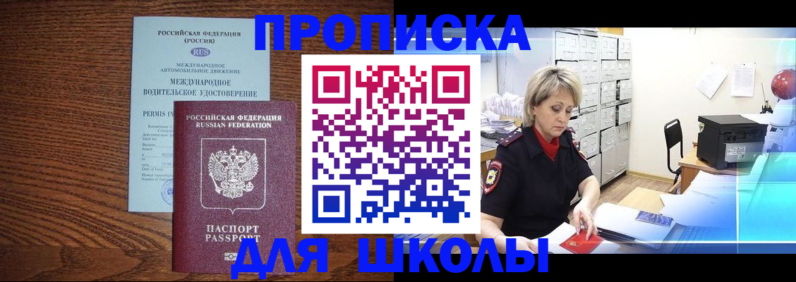 временная регистрация собственник в Выксе