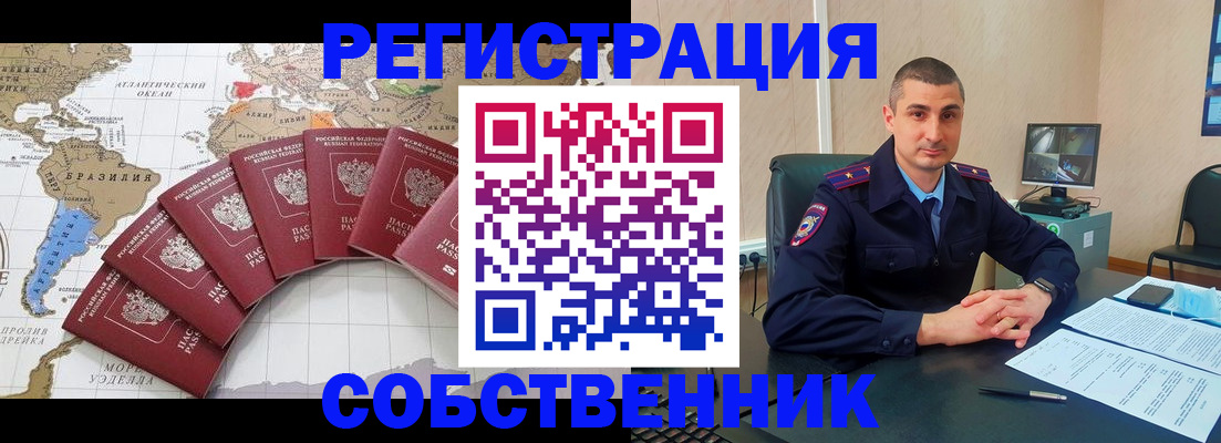 прописка для кредита в Выксе